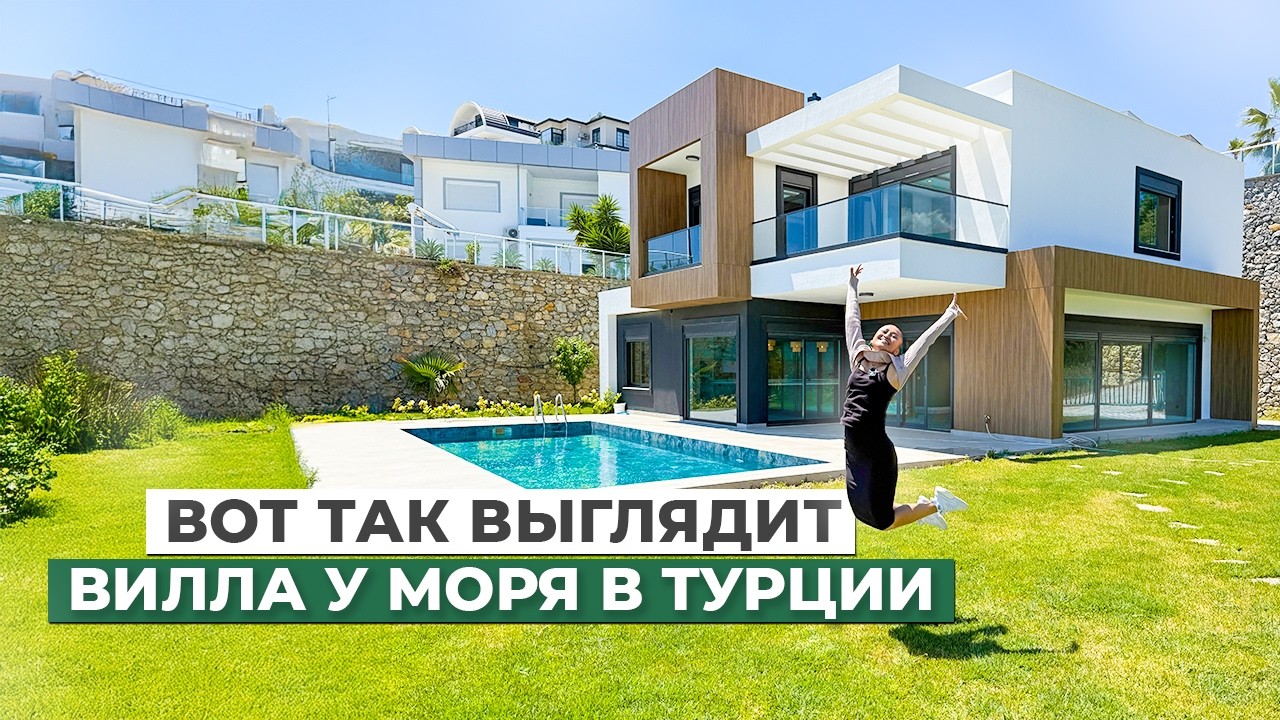 Эта вилла в Турции у моря реально продаётся! | Полный обзор | Аланья, Каргыджак