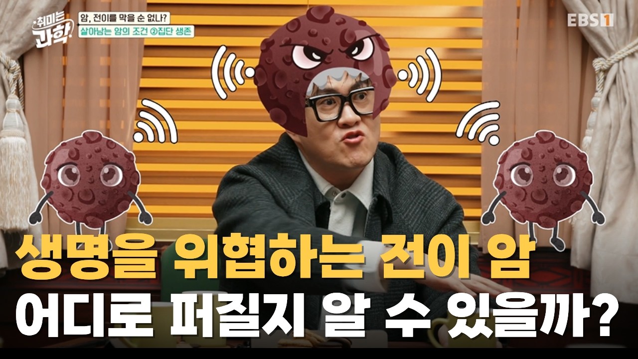 전이는 예측 불가능한 혼돈일까, 아니면 예측할 수 있는 과정일까?ㅣ#취미는과학