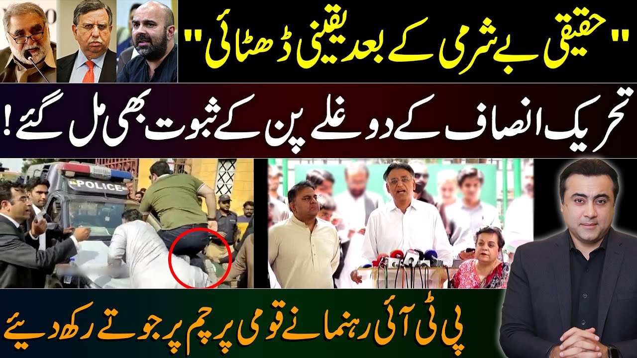 Audio Leak: Hypocrisy of PTI EXPOSED | PTI leader DISRESPECTS Pakistani Flag | Mansoor Ali Khan