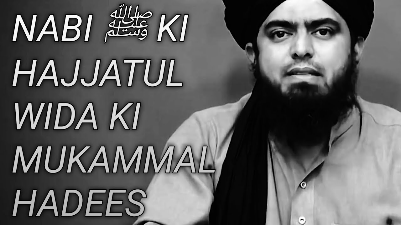 NABI ﷺ KA HAJJATUL WIDA KA KHUTBA..? @Sahiulasnaadhadees