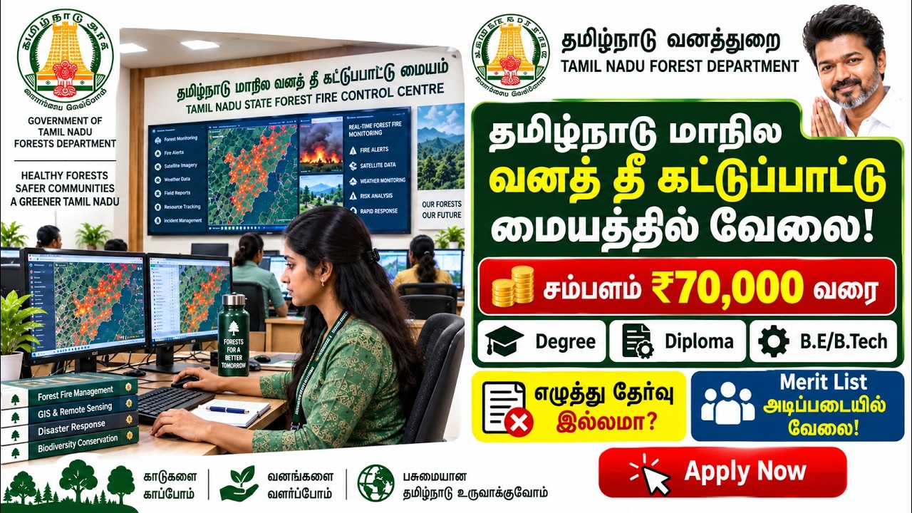 🌳 TN Forest Department Job 2026 🔥 DegreeDiplomaB EB Tech  ₹70,000 Salary  9 Posts