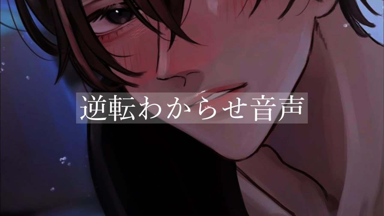 【女性向け】眠れない彼女に襲われて襲い返す逆転わからせ音声｜ASMR ｜甘々彼氏｜逆転