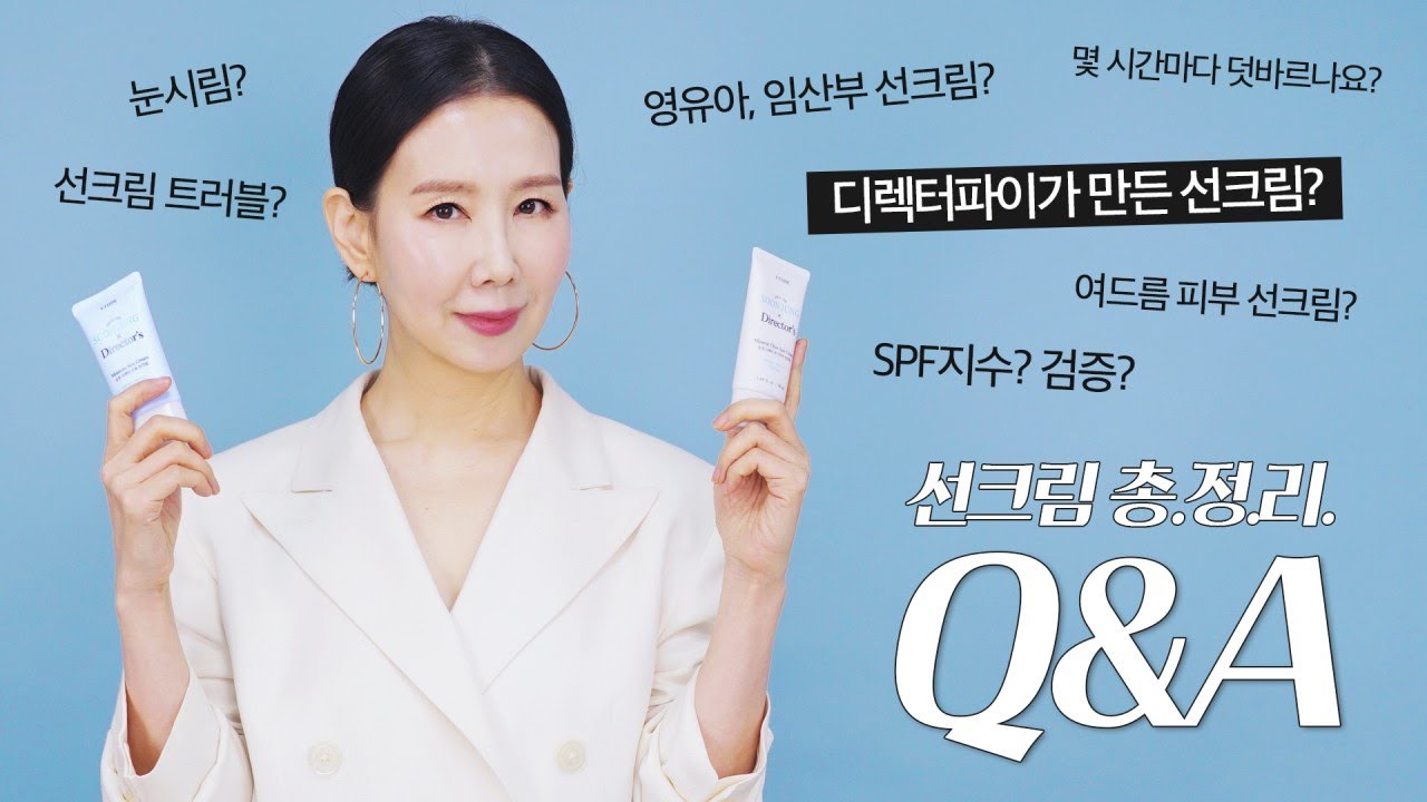 (*Eng) 성분, 기능, 메이크업 궁합 싹다 잡은 선크림 만들었습니다⁉️ (에뛰드X디렉터파이 공동 개발) + 선크림 궁금증 31가지 총정리