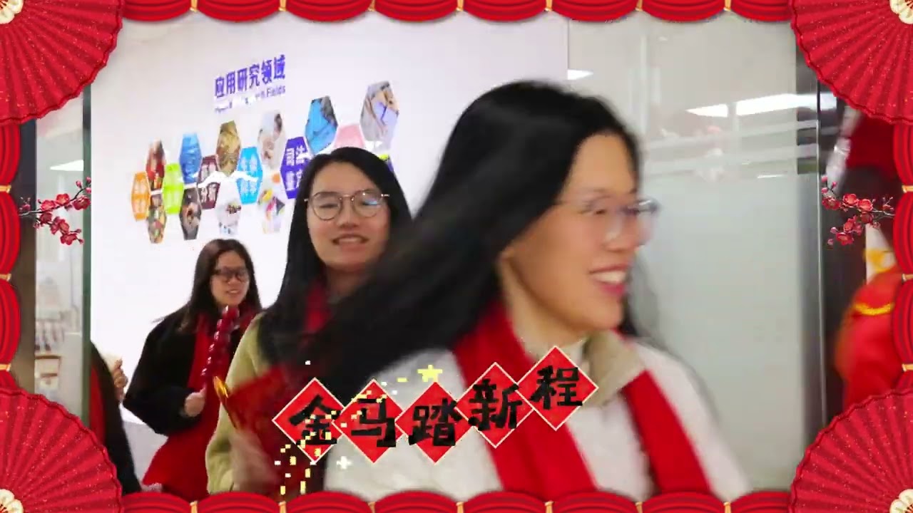 Happy Chinese New Year!