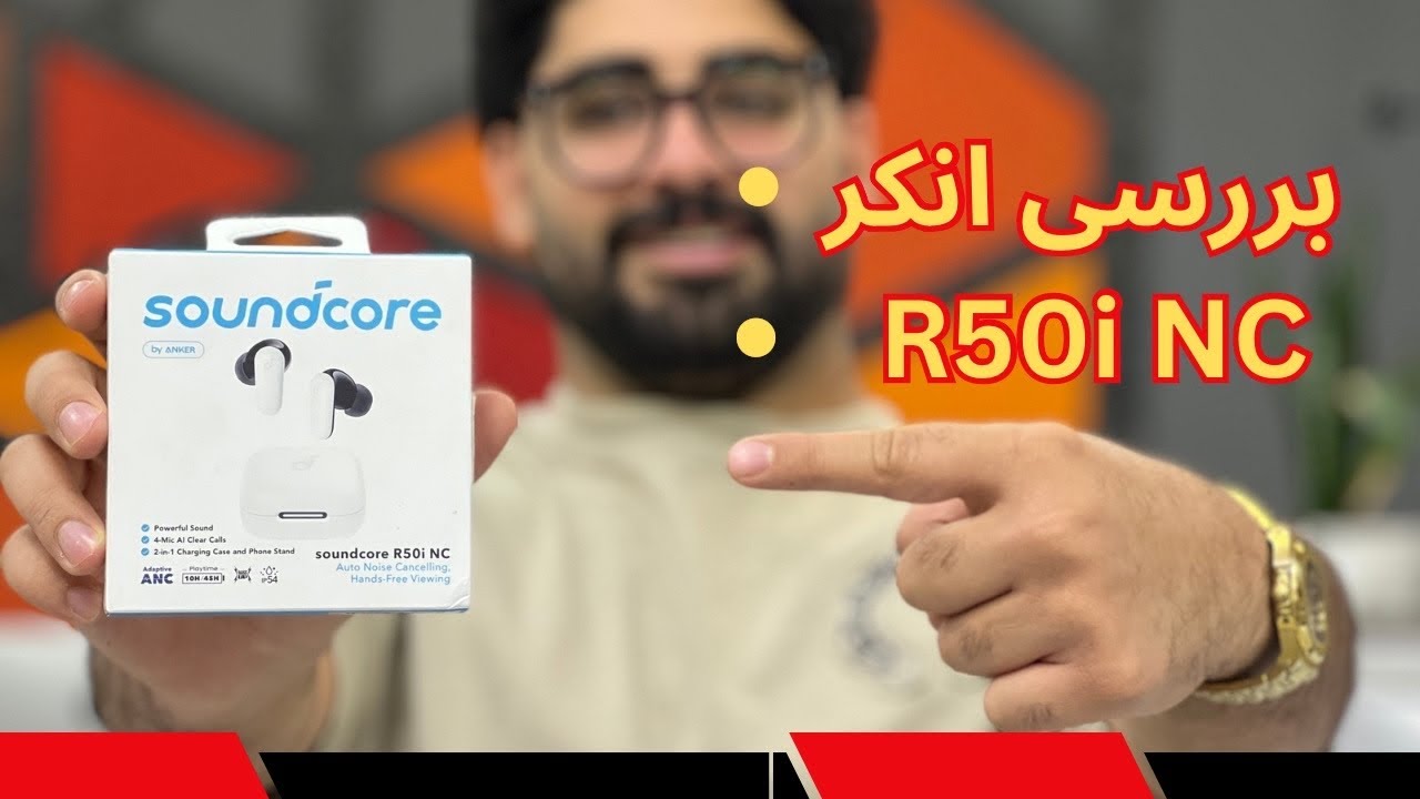 بررسی تخصصی Anker R50i NC | حذف نویز قوی + باتری 45 ساعته + باس عمیق!