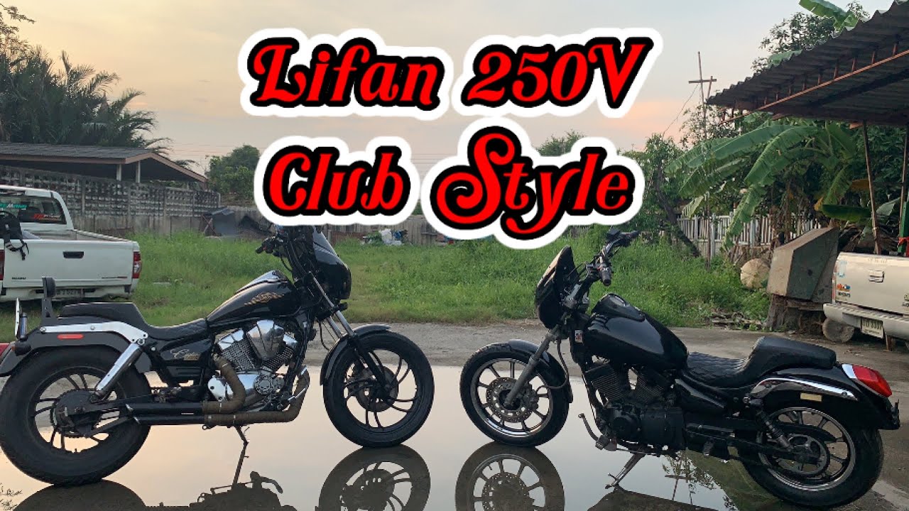 Vin View พามาชม Lifan 250V Club Style ที่ ร้าน Halem Custom