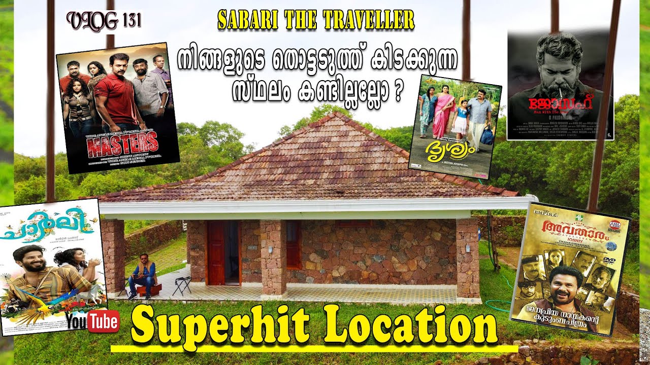 SUPERHIT LOCATION | IDUKKI | PULLIKKANAM  |  இடுக்கி | മഴയാത്ര |CINEMA ROAD