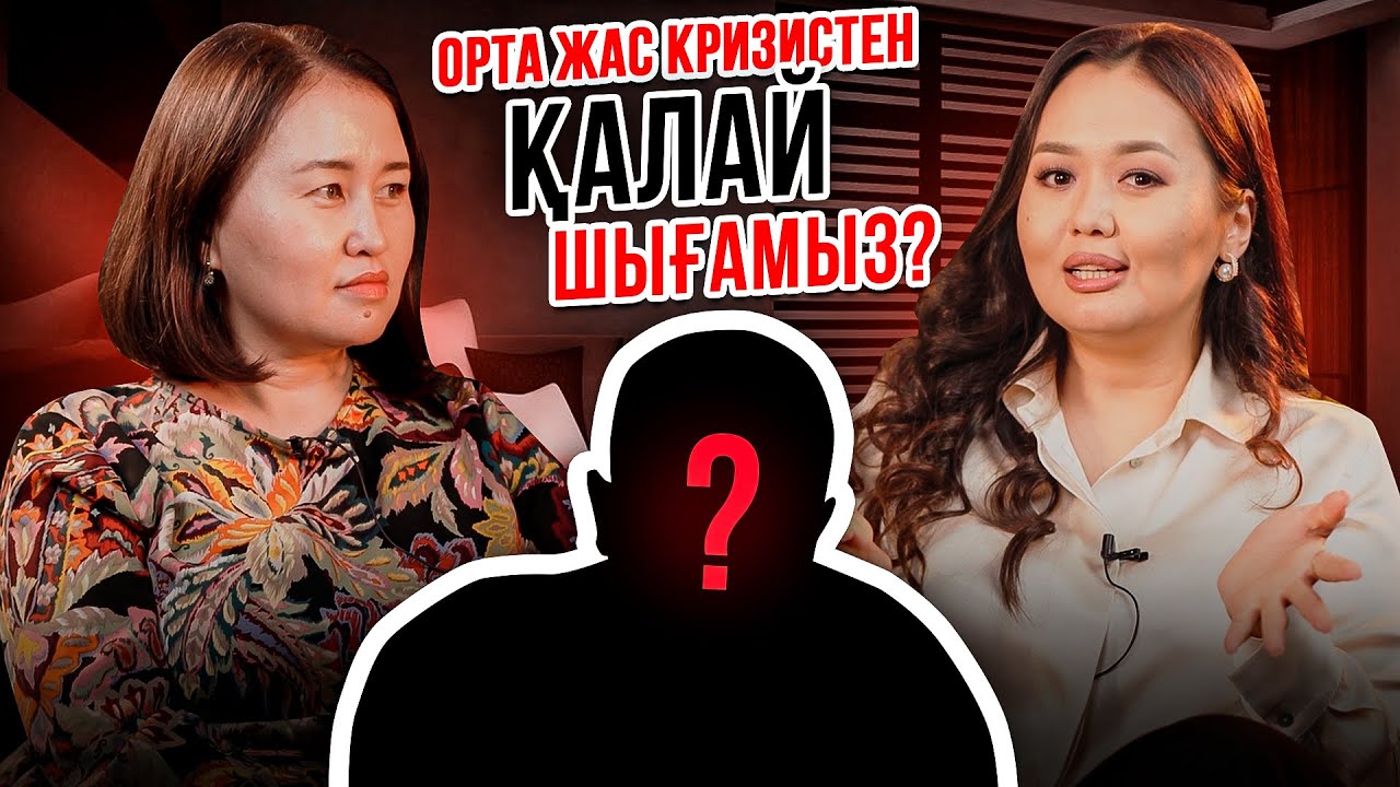 Сезімдерді қалай емдейміз? | Бір кесе терапия