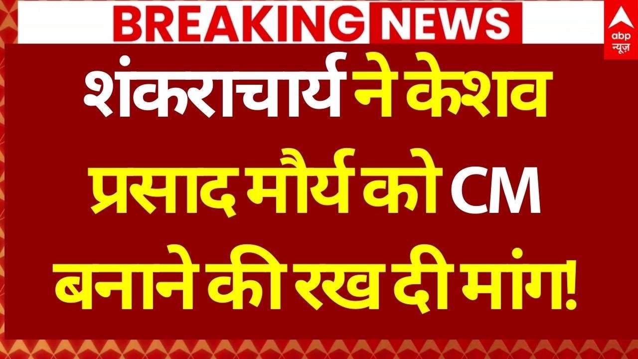 Prayagraj Magh Mela Controversy LIVE: माघ मेले में संत के समर्थन में उतरे लोग | CM Yogi | UP Police