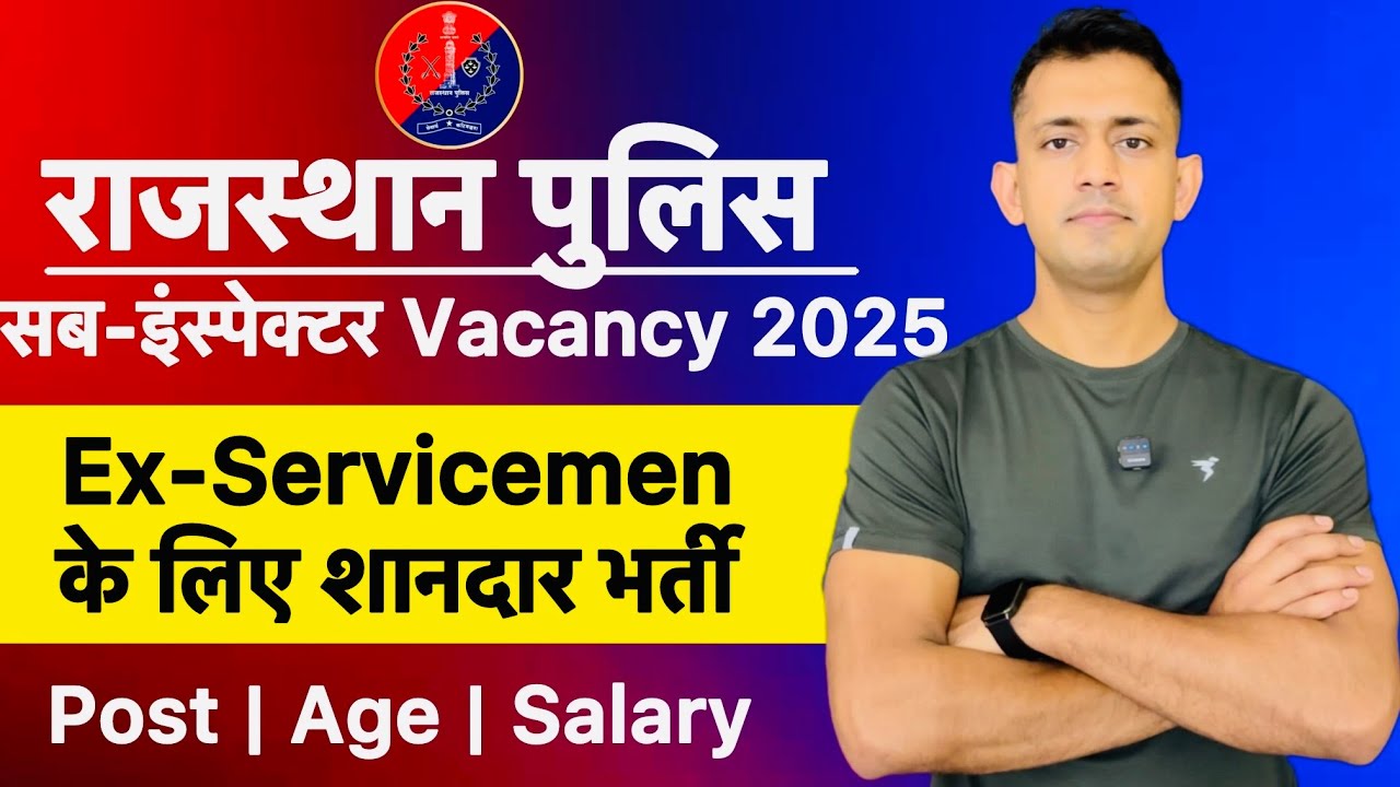 Rajasthan police SI ex servicemen vacancy 