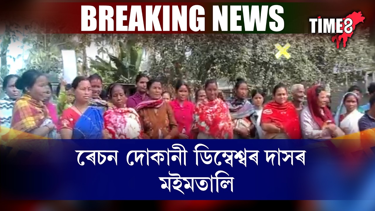 অন্ন সেৱা দিনতে ৰেচন দোকানী ডিম্বেশ্বৰ দাসৰ মইমতালি।