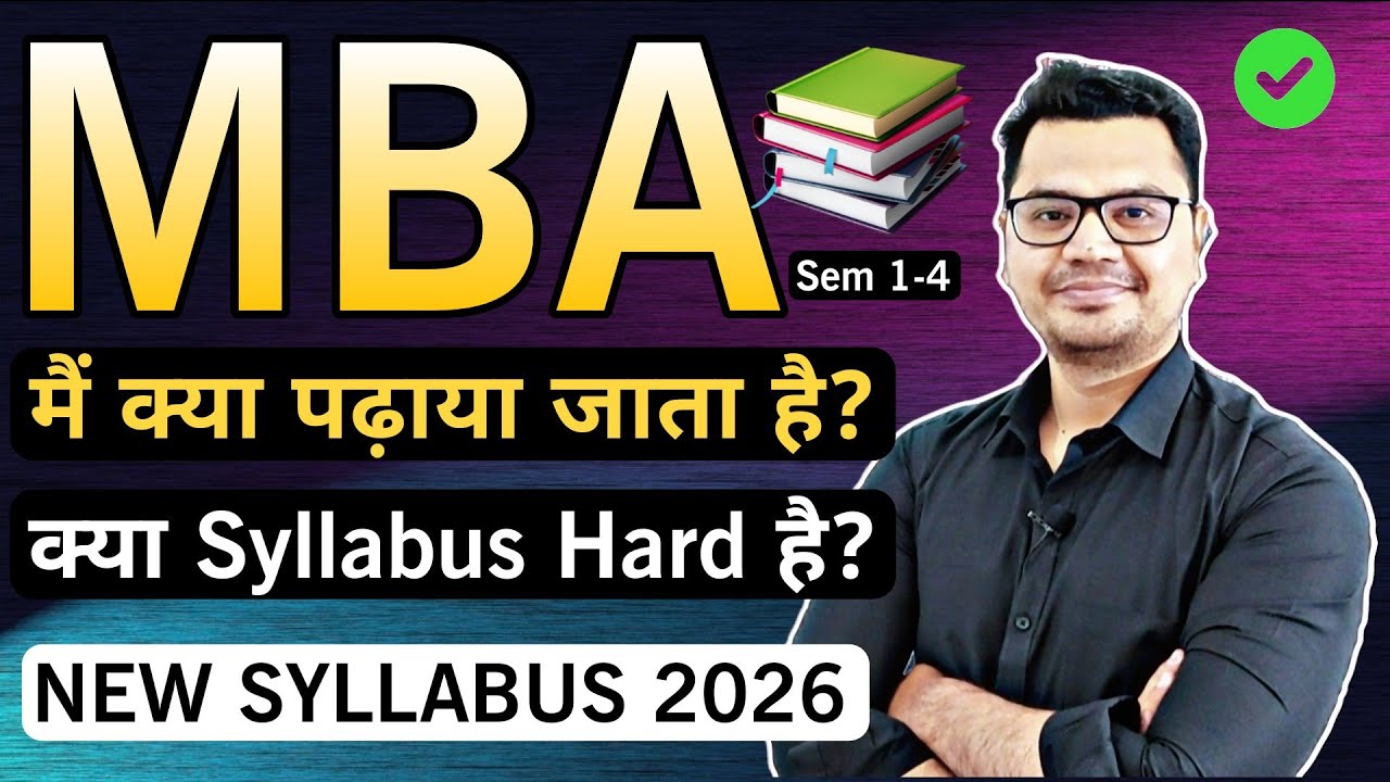 MBA Latest Syllabus 2026 | MBA Career Guidance | MBA Course Details | By Sunil Adhikari