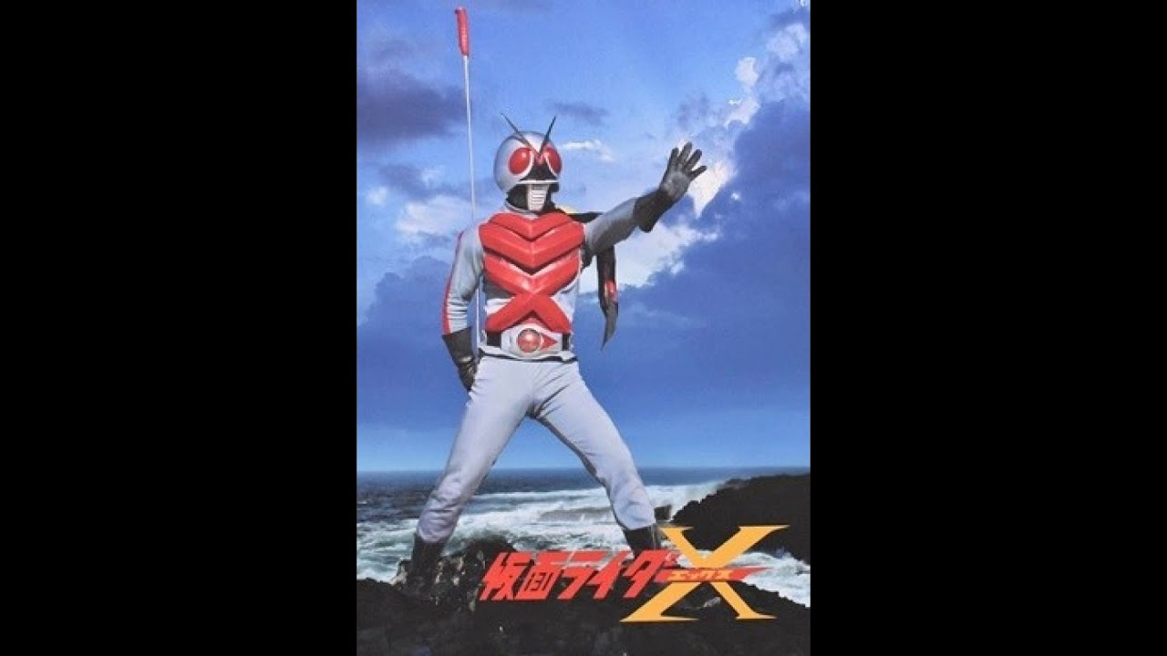 セタップ！仮面ライダーX／TVサイズ＆オリジナルカラオケ