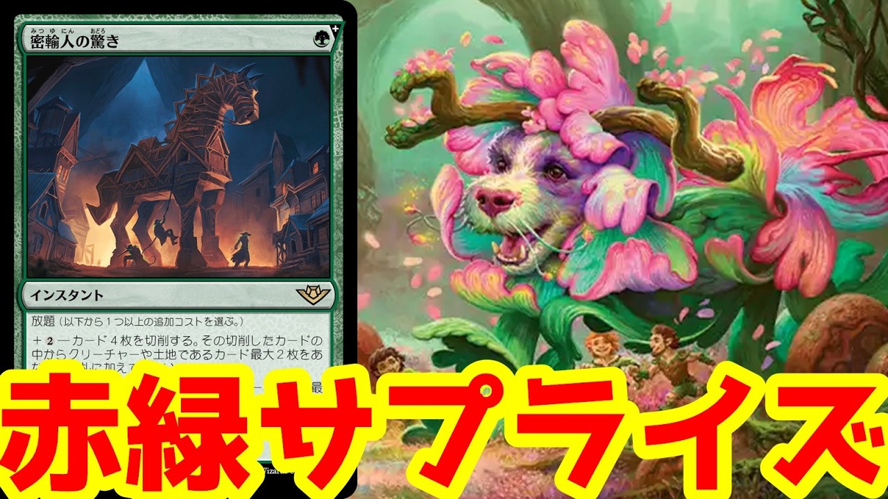 リーグで5-0した赤緑サプライズ！鮮麗が入って序盤中盤の安定感アップ！【BO3実況】