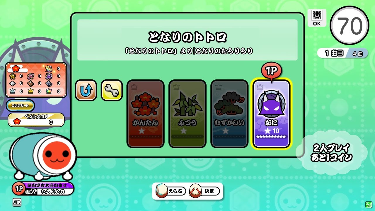 【創作ネタ譜面】となりのトトロ【裏】　配布停止