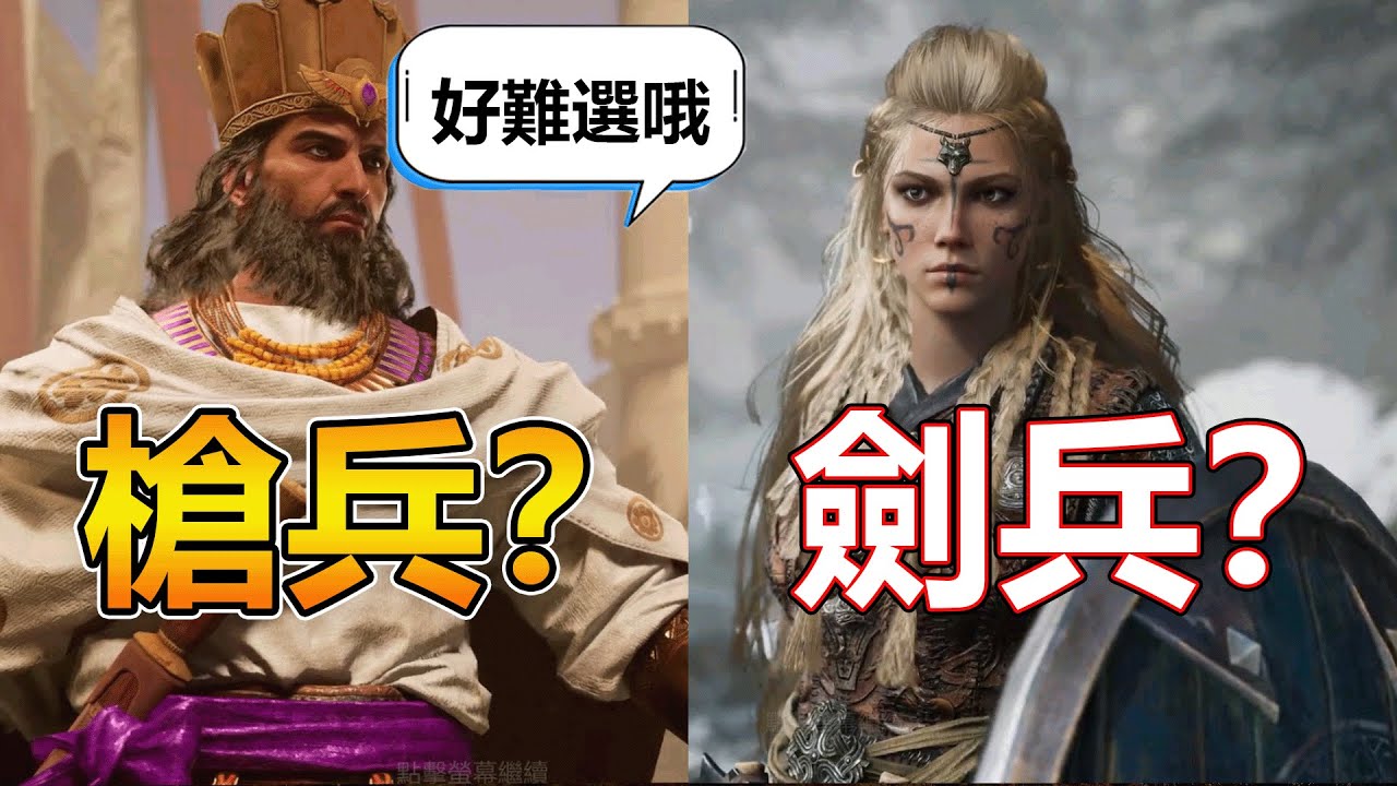 【AGE OF EMPIRES MOBILE】槍兵劍兵2選一 ，3男vs 3女 組合 23/04/2025