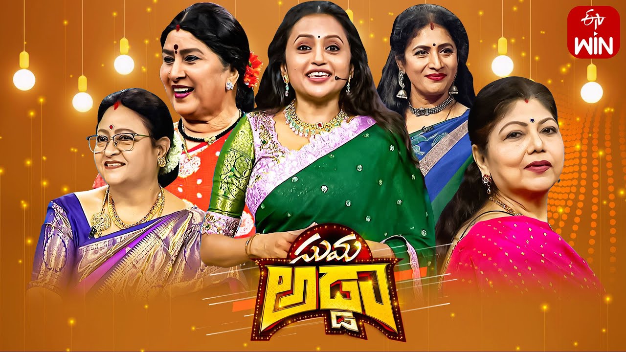 Suma Adda | Game Show | Annapurna,Y. Vijaya, Sri Lakshmi, Jayalaxmi |Full Episode|18th November 2023
