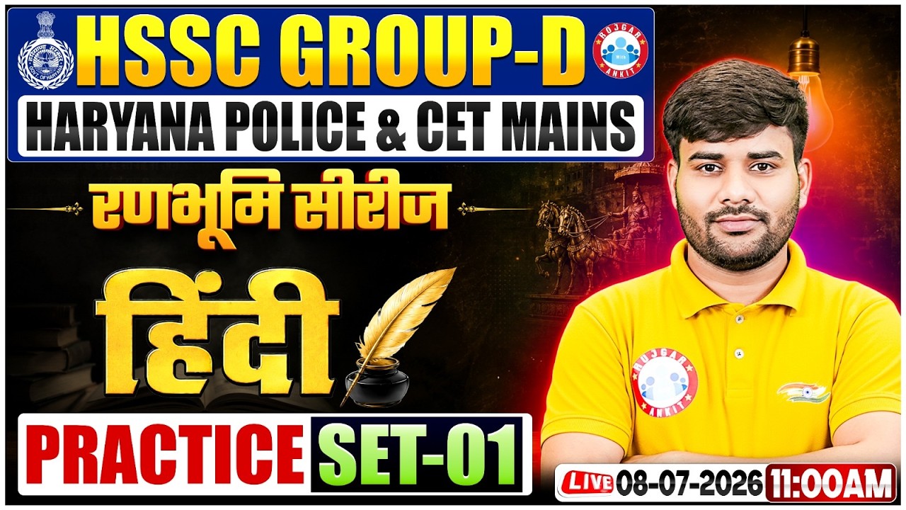 HSSC Group D Hindi Class 2026 | Group D Hindi Practice Set 01 | CET Mains & Haryana Police Hindi