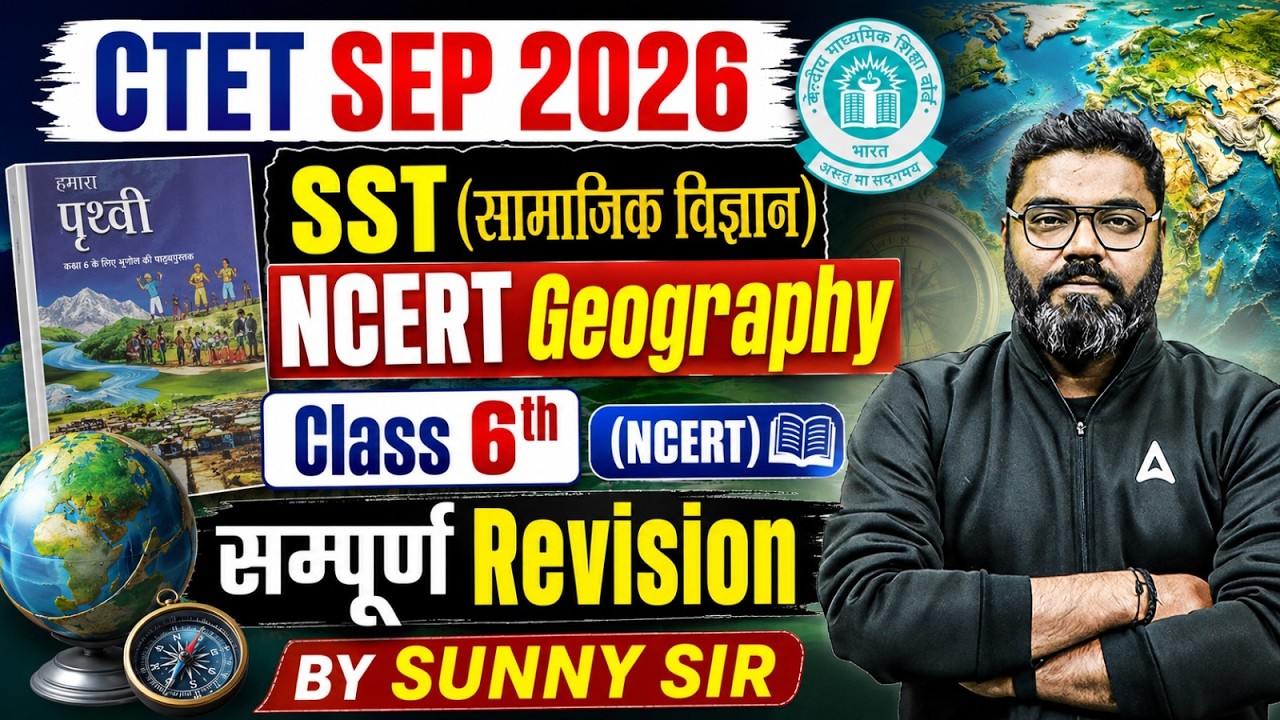 CTET SST Paper 2 | CTET SST NCERT Polity | CTET Social Science Paper 2 | CTET SST Class 6 Sunny Sir