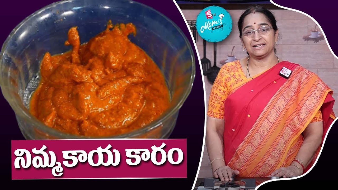 Ramaa Raavi - నిమ్మకాయ రసంతో కారం పచ్చళ్ళు || పుల్లపుల్లగా కారంగా ఉండే నిమ్మకాయ కారం