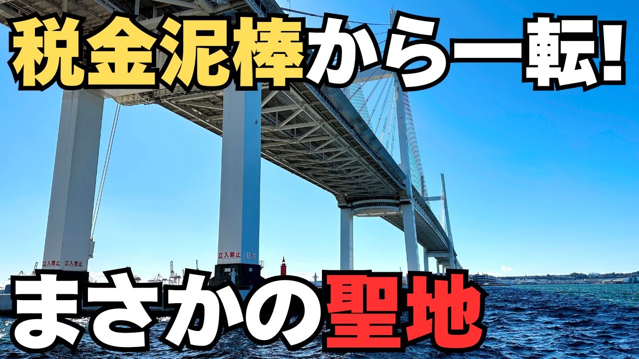 閉鎖された空中散策路 横浜スカイウォーク 「36億円の赤字」から「タナボタ復活」までの紆余曲折