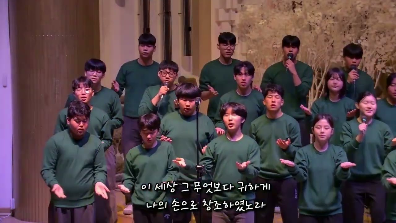 아주 먼 옛날(청소년공동체)_ 2025 행복나눔축제 특별순서② | 2025.12.14.
