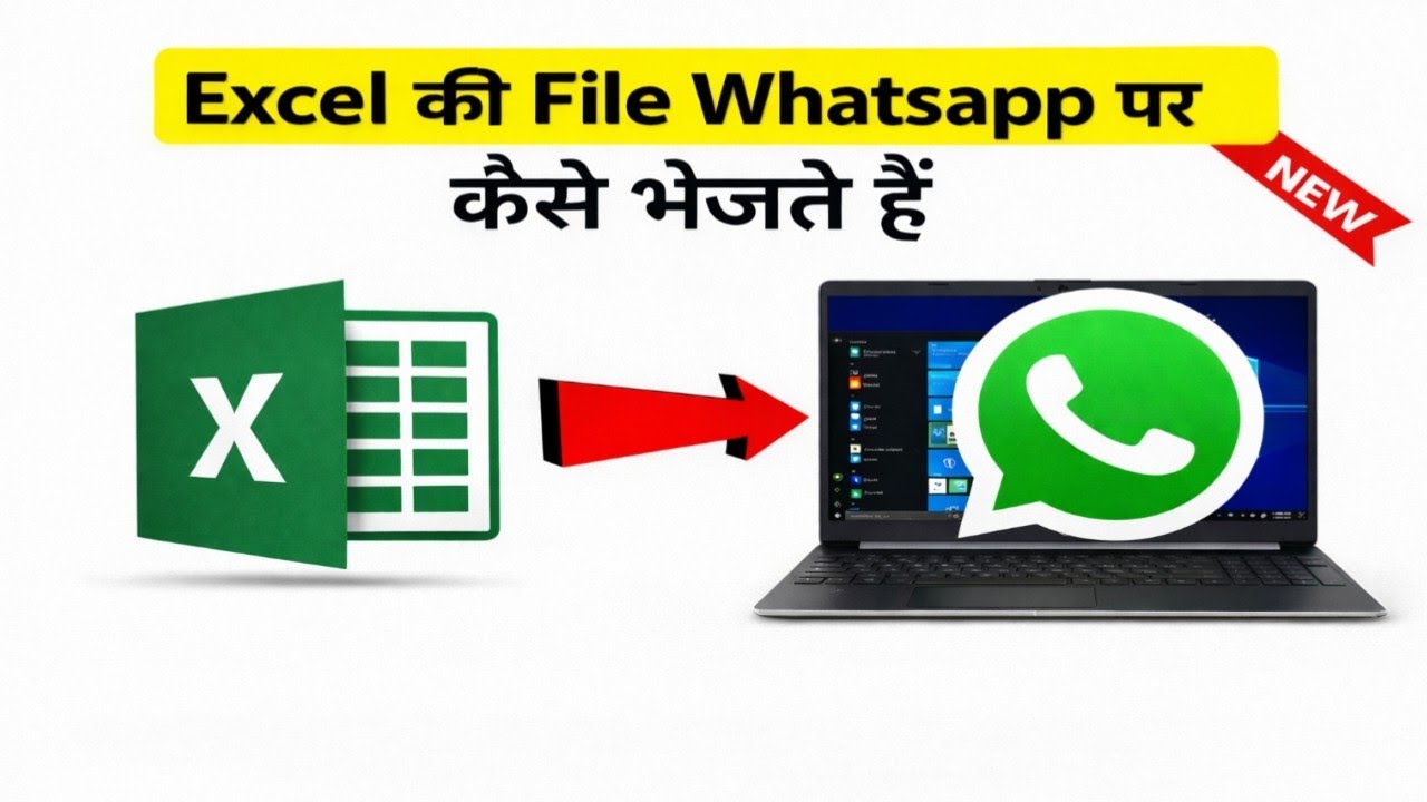 Excel ki file whatsapp par kaise send kare || How to share excel sheet on whatsapp ||