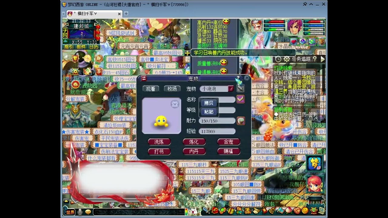 新打造一只超级金蝉！ #梦幻西游  #梦幻西游赛事  #梦幻西游电脑版