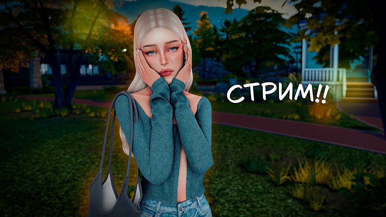 Династия Блум | The sims 4 stream