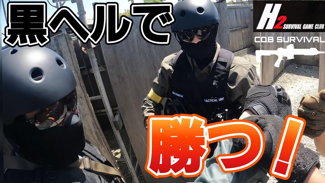【サバゲー】ゴースト神戸の常連さんの立ち回り方がすごかった件。　5/5定例会参戦！#fps視点サバゲー　#airsoft  #cqbairsoft  #CQBGHOST