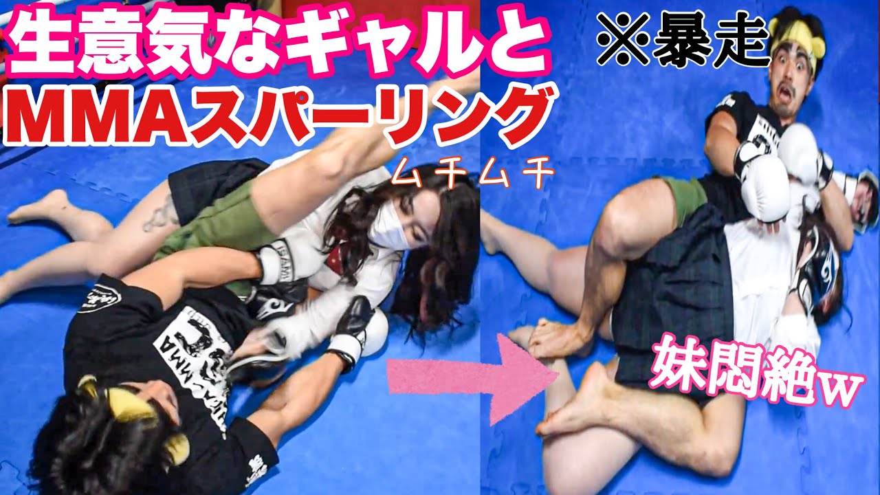 むちむちギャルな妹を更生させる為にMMA寝技スパーリングで懲らしめました