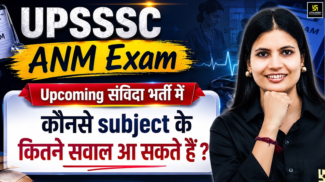 UPSSSC ANM 2026 Preparation Strategy 🔥 | Subject-wise Weightage & Most Important Topics Analysis