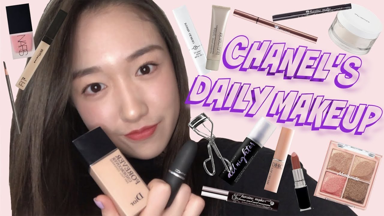 【ChanelWang】我自學了一年的日常妝容✨💜