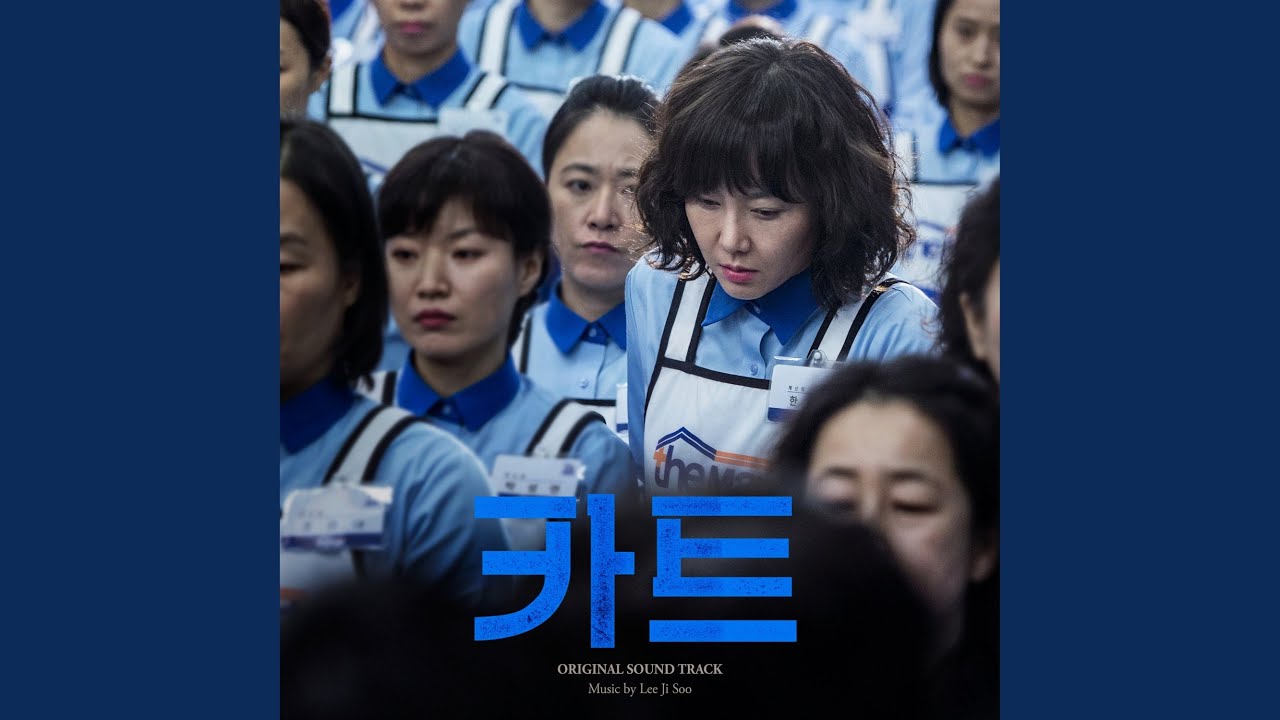 Crying out (외침)