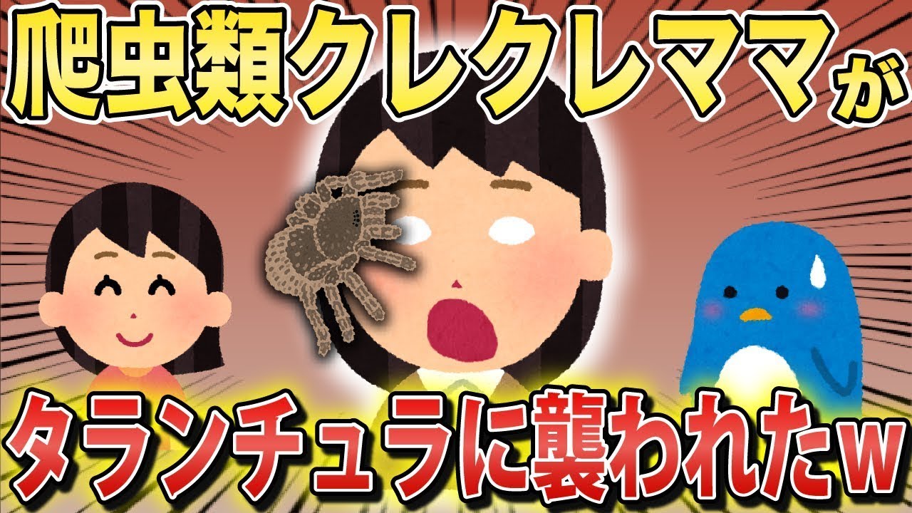 男性に積極的にアプローチするシングルマザーが、イケメンに騙されて全てを失う…《花よりしゅらば・2chスレ紹介》