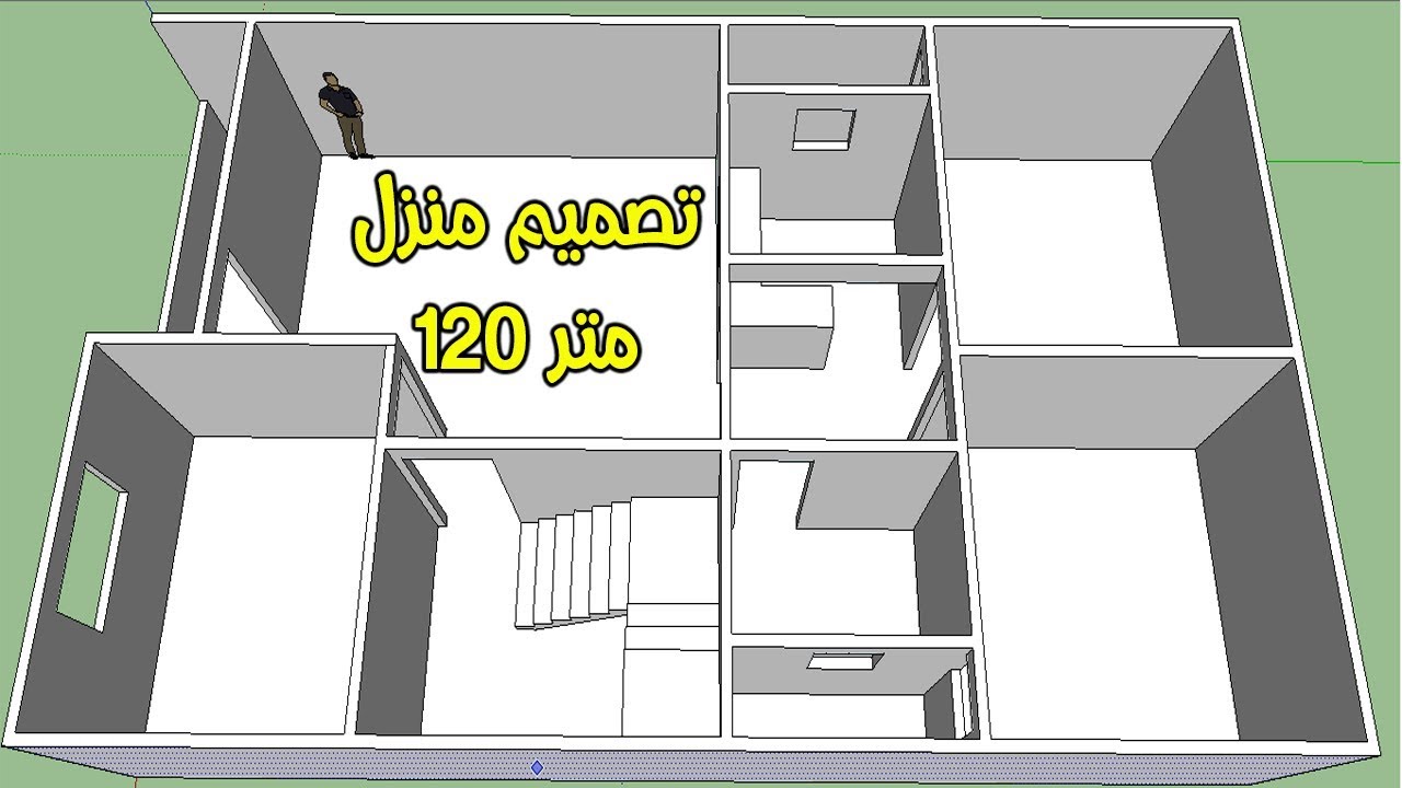 تصميم منزل مساحة 120 متر 15× 8 م SketchUp 3d