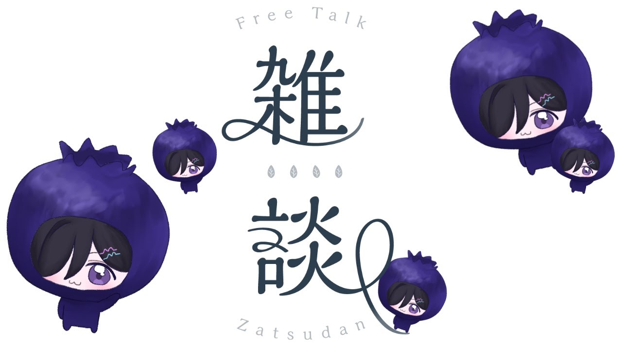 【#雑談 】喋りたいことを無造作に喋る。そう、いつも通りの雑談です。【 #生アルマ ✧ #vtuber 】