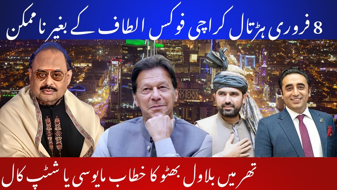 February 8 strike impossible without Karachi Focus Altaf Hussain 