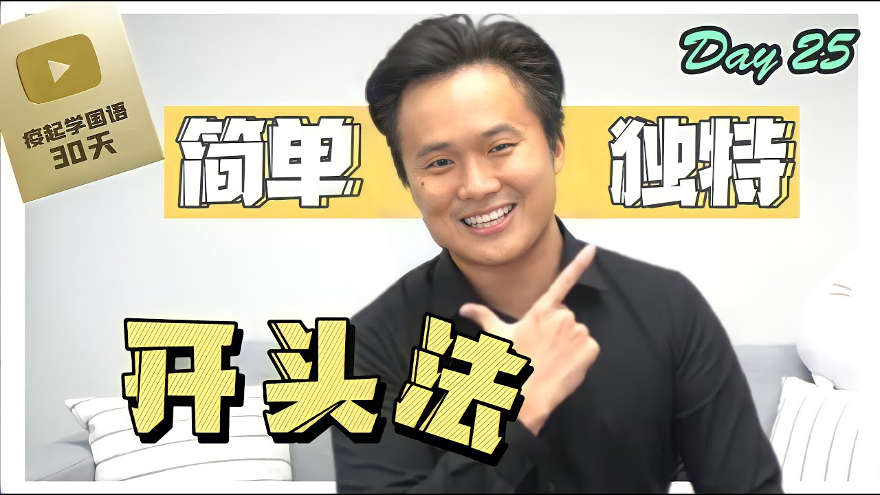 【疫起学国语#25】Karangan Bahagian B 简单拿满分｜M C A S 是... !?