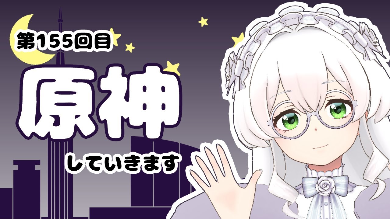 【原神】#155　探索
