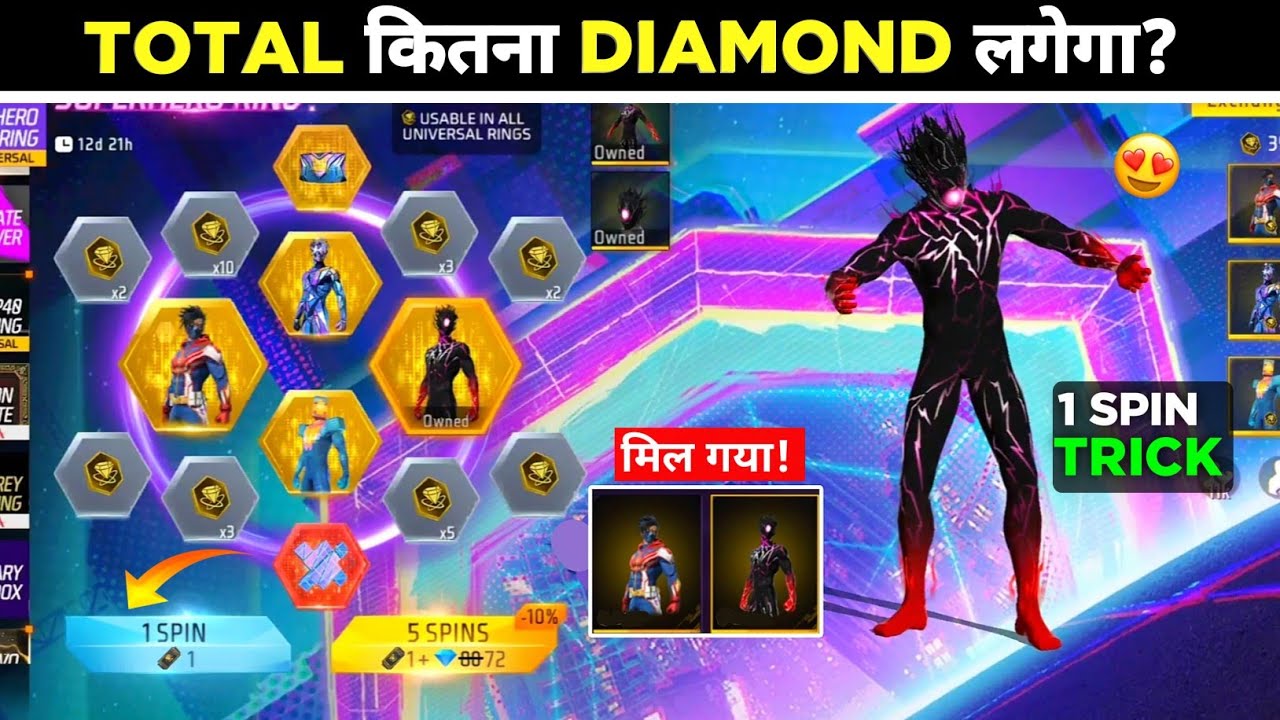 Super Hero Ring Event🔥 - 1 Spin Trick | Total Kitna Diamond Lagega | Free Fire New Event Today 