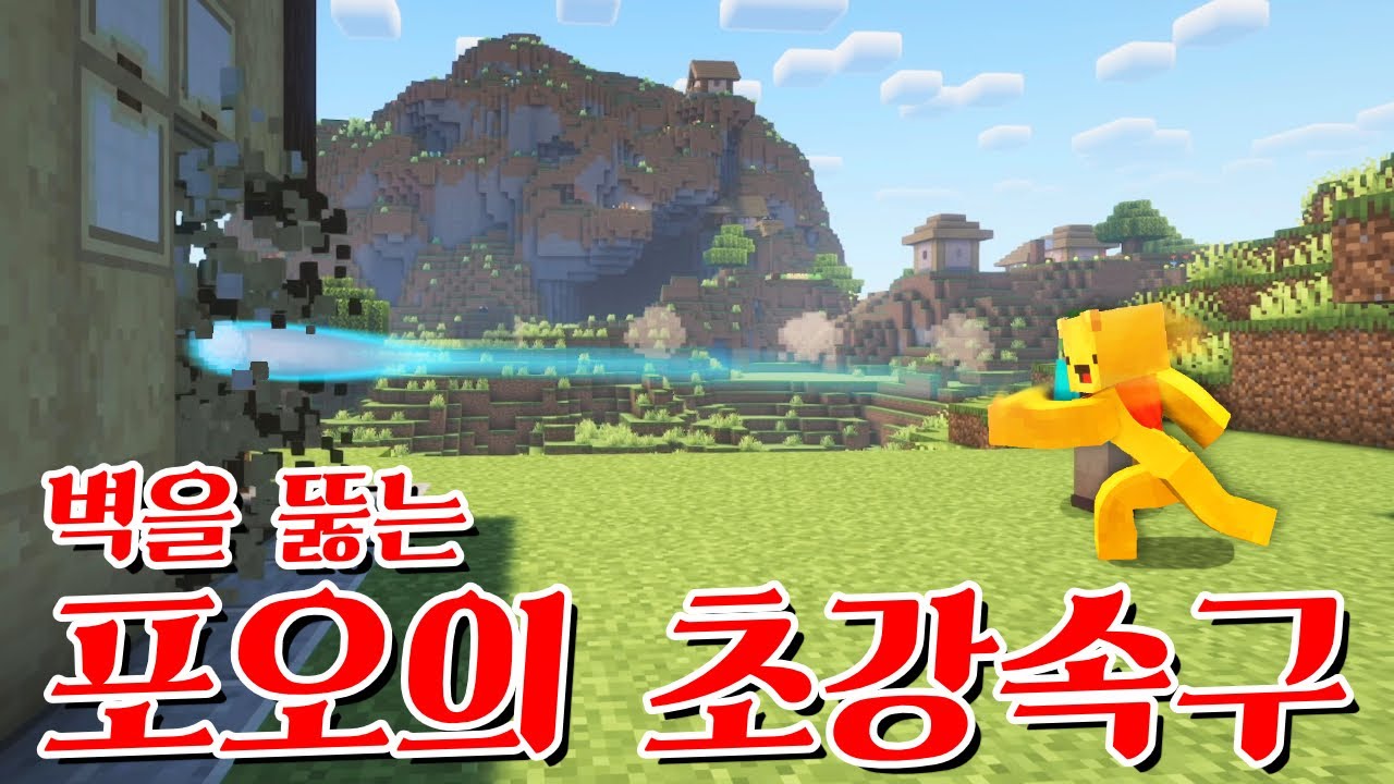 슈퍼 초강속구를 던지게 된 포오! 눈덩이로 벽을 뚫는다! -캐릭온 마크 애니