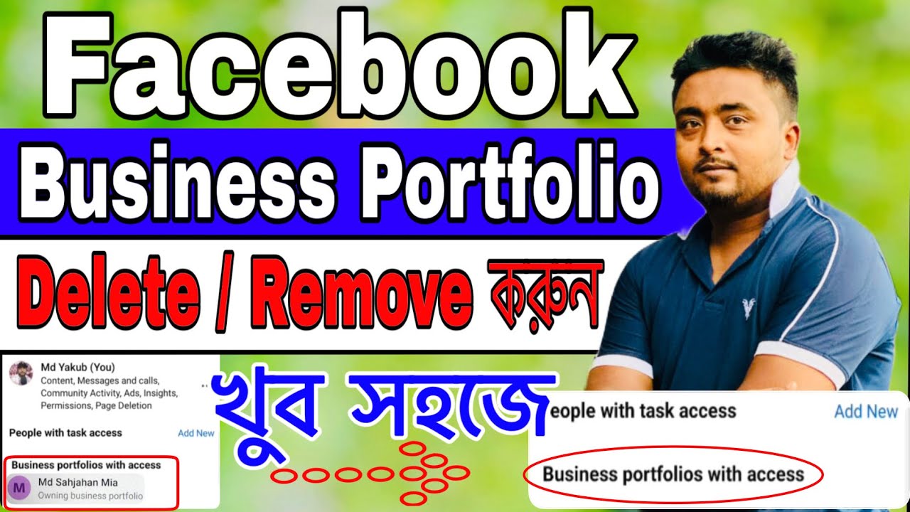Owning Business Portfolio.Business Portfolio Delete/Remove.Page কেনার আগে সাবধান ! Portfolio Access