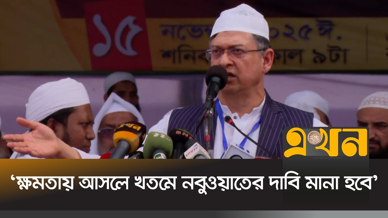 'কোরআনের বাইরে কিছু বললে সমর্থন করবে না বিএনপি' | Salahuddin Ahmed | BNP | Bangladesh Politics |