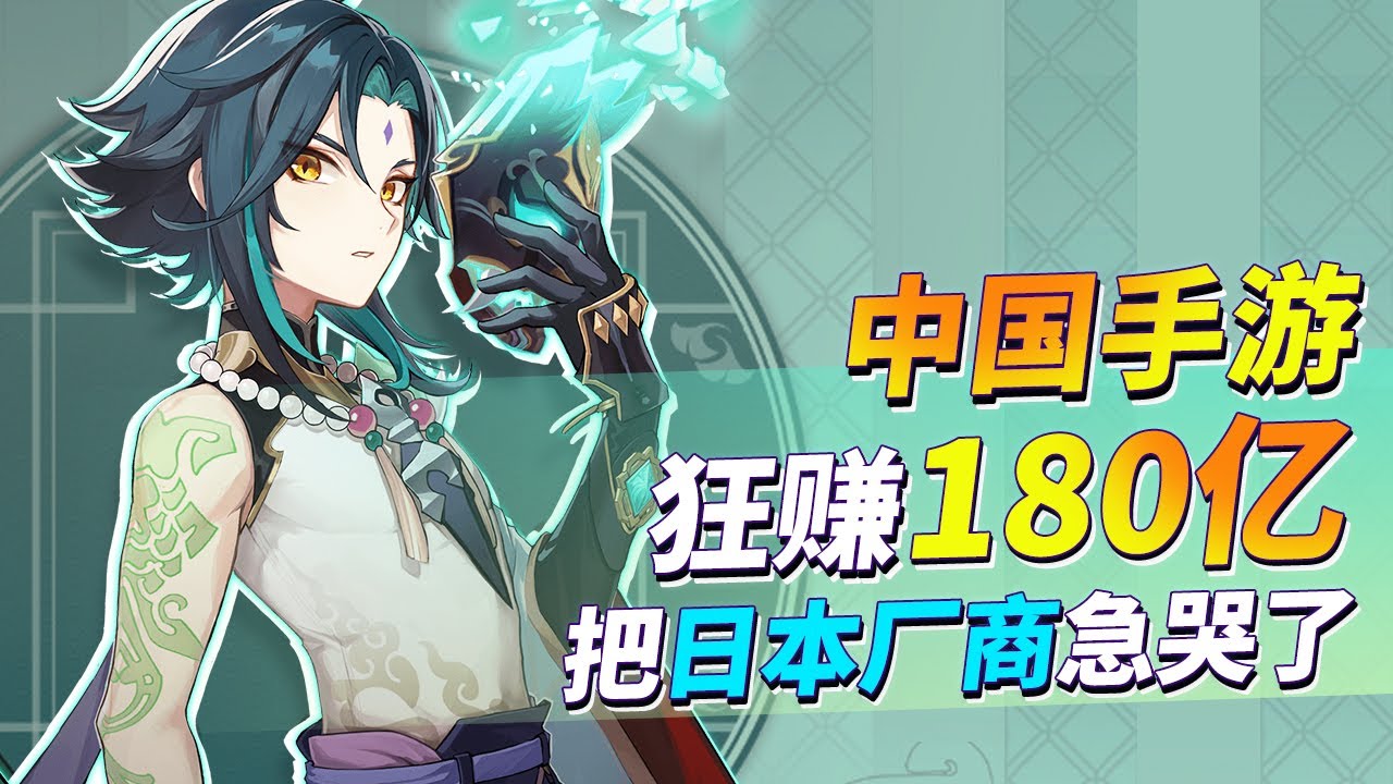 原神、明日方舟接连登顶！2020中国手游在日本杀疯了