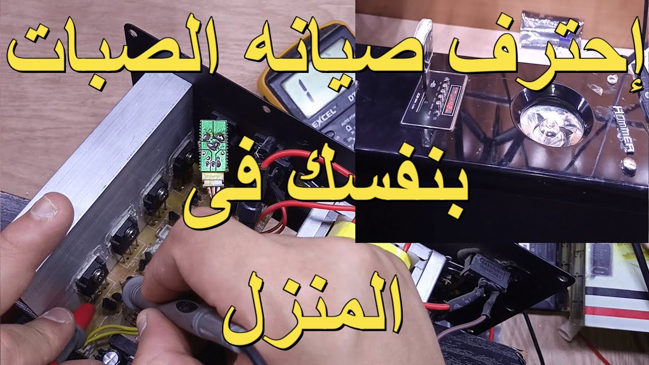 إصلاح صب Hummerهمر من مغير  متحتار في إصلاح  الصب