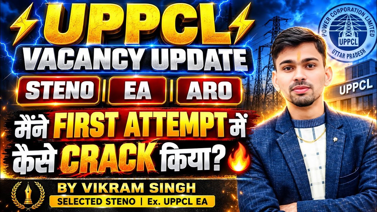 UPPCL Vacancy 2026 Latest Update 🔥 | STENO, EA, ARO | First Attempt में कैसे Crack किया?