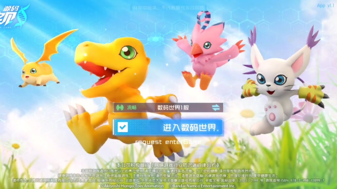 Game play Digimon Source code  Beta Tester