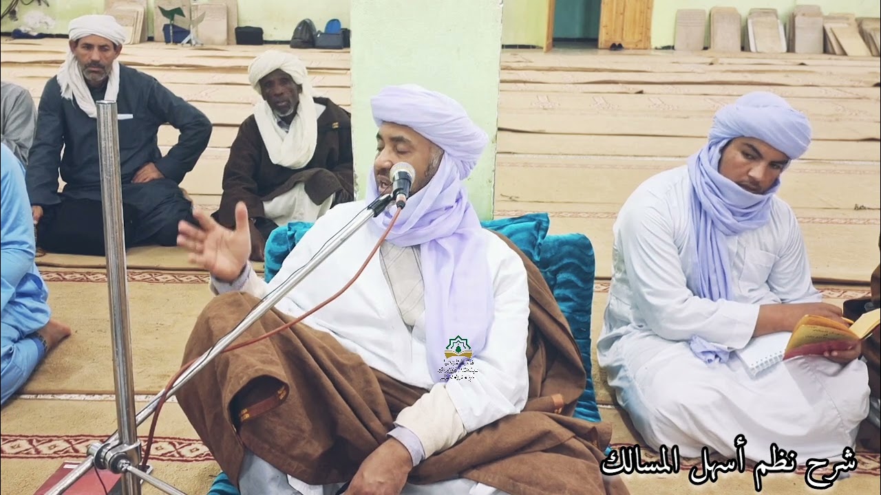 نظم أسهل المسالك - باب سجود السهو (01)- الشيخ الحاج محمد بن موسى