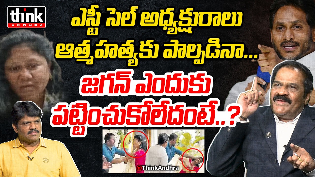 జగన్ ఎందుకు పట్టించుకోలేదంటే..? Kotha Ravindra Babu Reacts To Attack On YSRCP Female Leader Prasanna